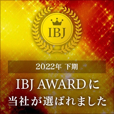IBJ AWARD 受賞