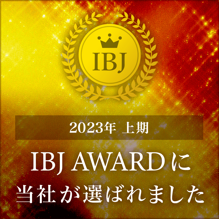 IBJ AWARD 受賞